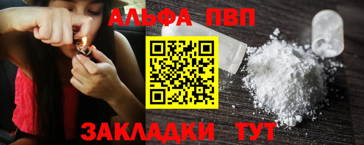 Можга  Альфа ПВП  Вход с VPN  A-PVP Соль  Alfa_PVP VHQ 