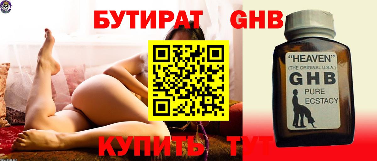 Можга  Бутират буратино  Вход с VPN 