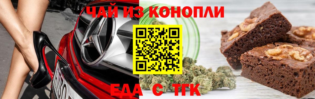 Canna-Cookies конопля  Вход с VPN  Можга 