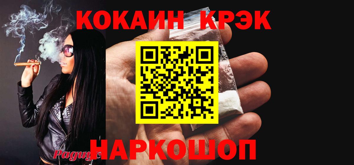 цена   Вход с VPN  КОКАИН  Можга  Cocaine Боливия 