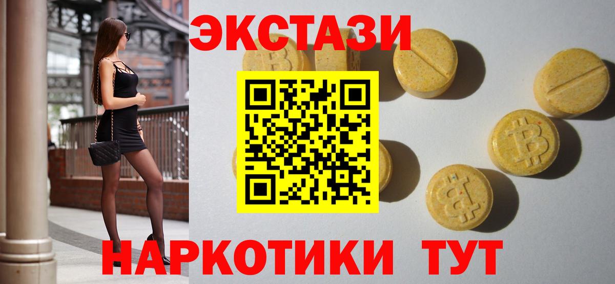 цена наркотик  Ecstasy 280мг  Экстази  Ecstasy Punisher  Вход с VPN  Можга 