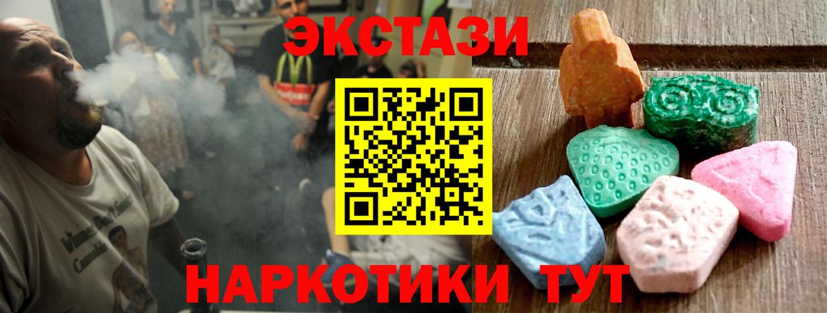 Экстази таблы Можга