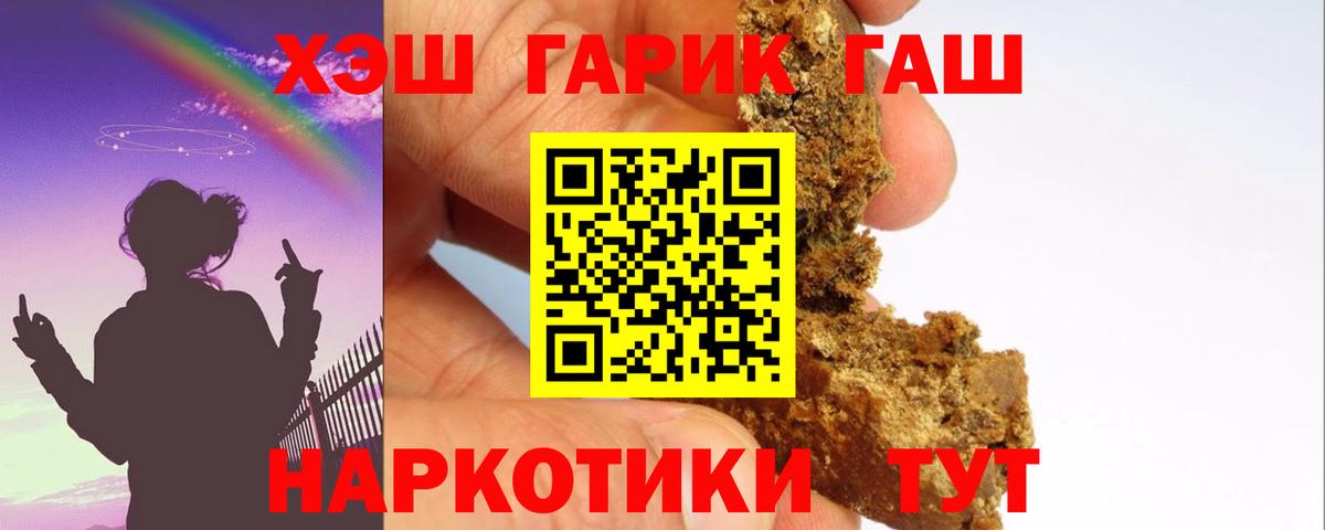 ГАШИШ  Вход с VPN  Гашиш Изолятор  Можга  Гашиш 40% ТГК 