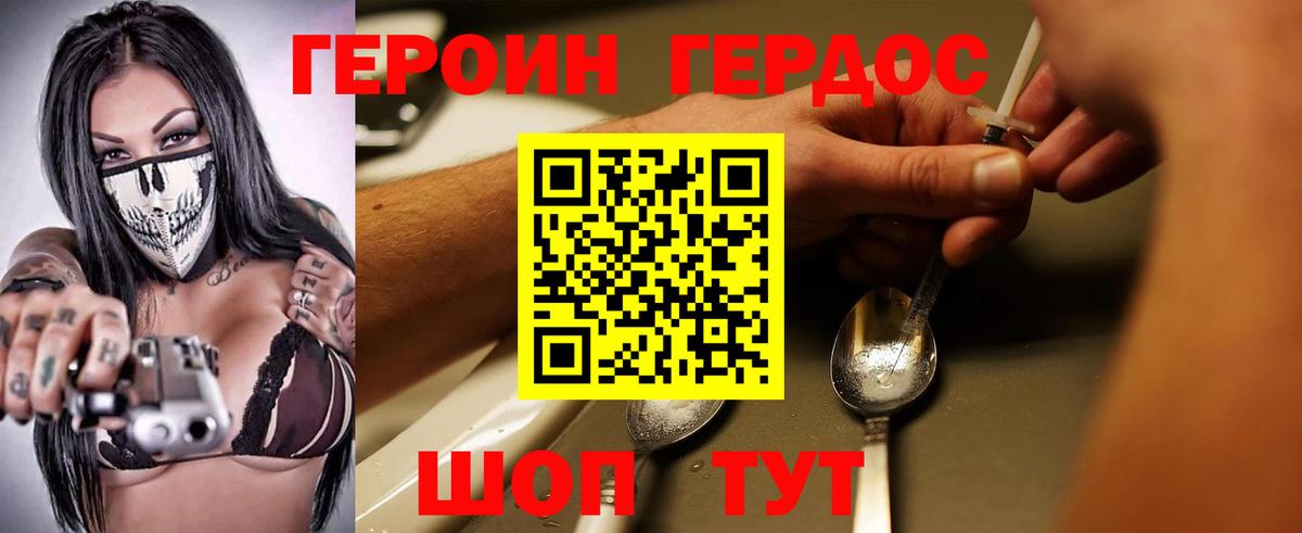 ГЕРОИН афганец  Вход с VPN  Можга 