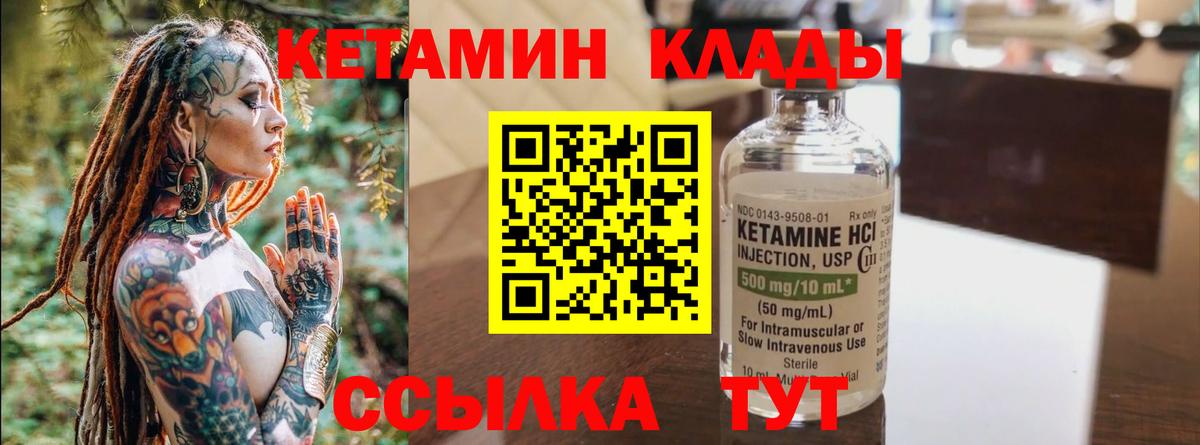 Кетамин VHQ  Вход с VPN  Кетамин ketamine  Можга 