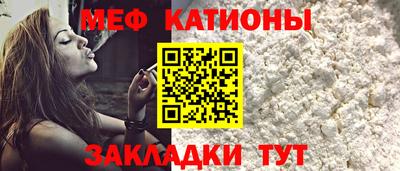 MESCALINE Гусь-Хрустальный