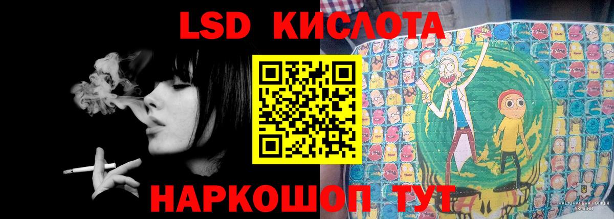 ЛСД экстази кислота Можга