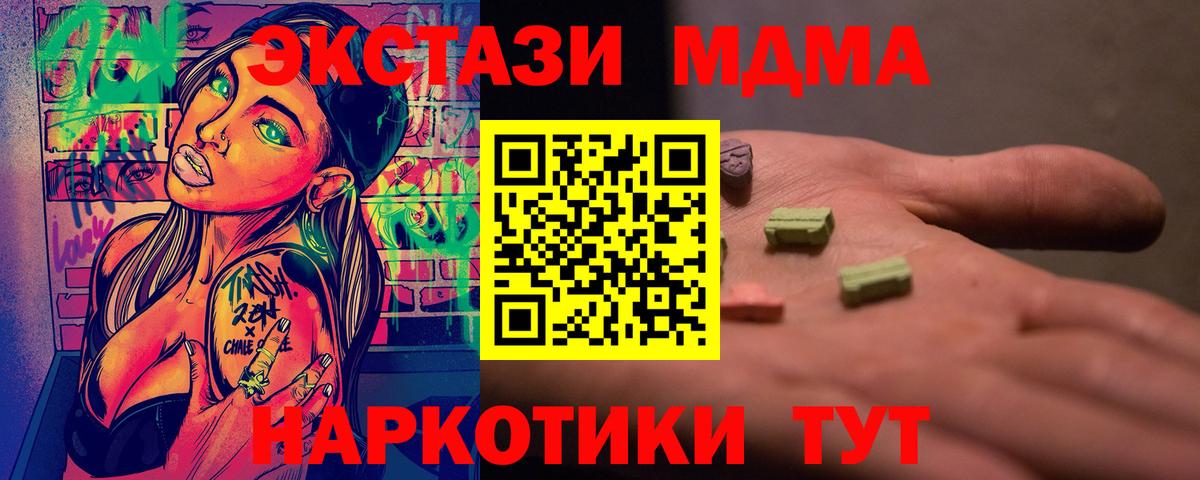 Можга  MDMA VHQ  Вход с VPN 