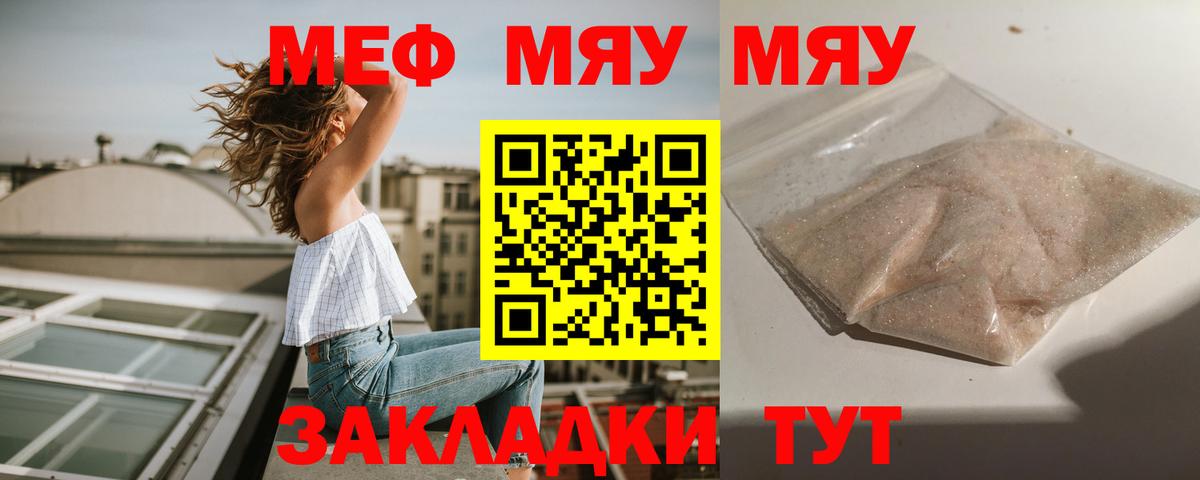 Меф кристаллы Можга
