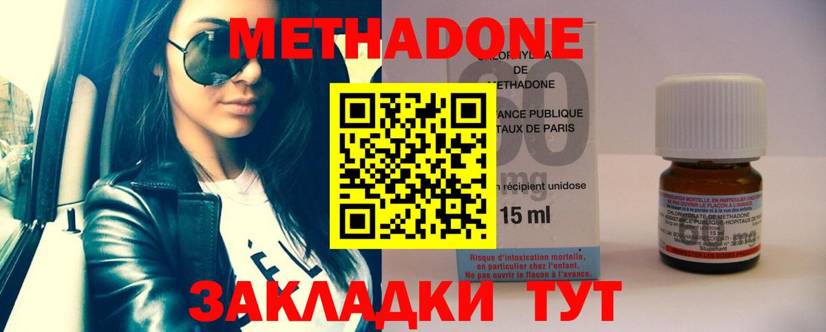 МЕТАДОН methadone  Вход с VPN  МЕТАДОН VHQ  Можга 