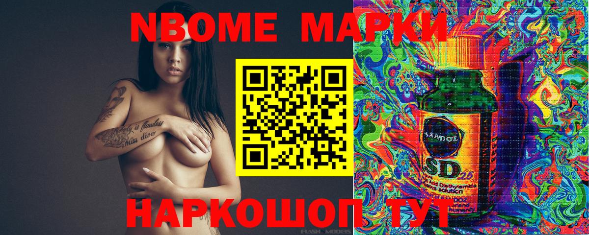 Можга  Марки 25I-NBOMe 1,5мг  Марки NBOMe  Вход с VPN 